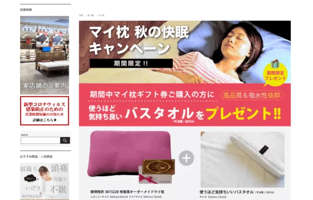 my makuraサンプル写真