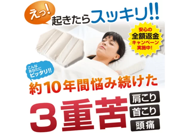 六角脳枕サンプル写真