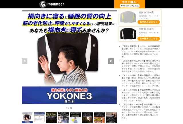 YOKONE3サンプル写真
