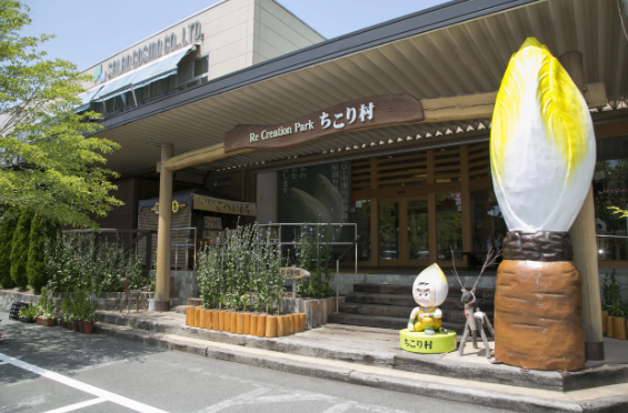 ちこり村実店舗玄関画像