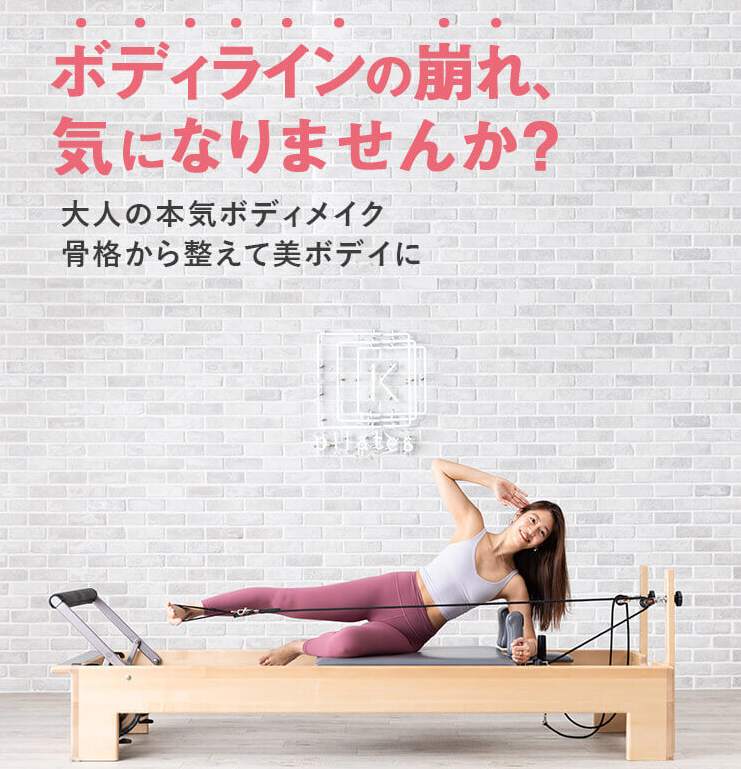 ピラティスK紹介の画像その２