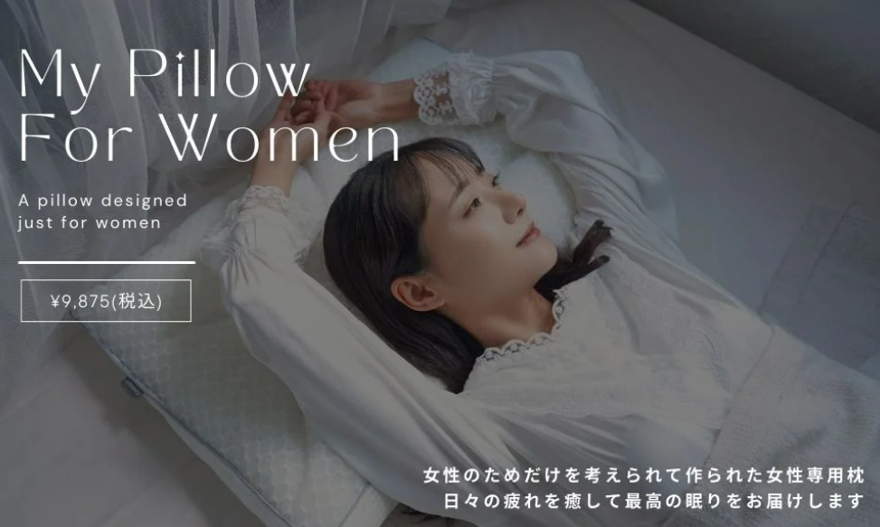 エスメラルダの枕画像（おとな）