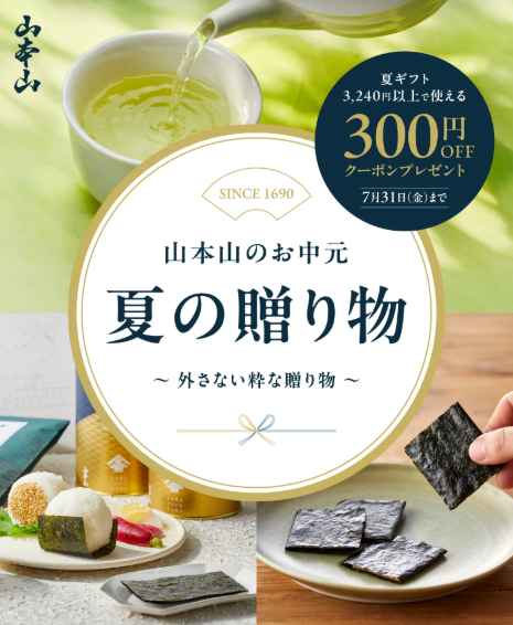 夏の贈り物紹介画像