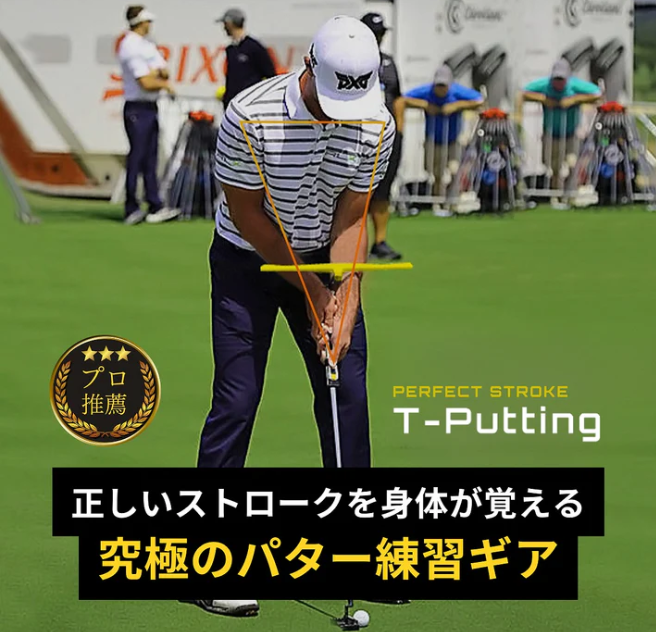 パーフェクトストローク紹介画像２