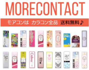 モアコンイメージ画像１