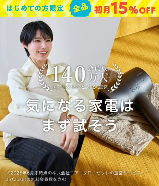 エアクロモール紹介画像1