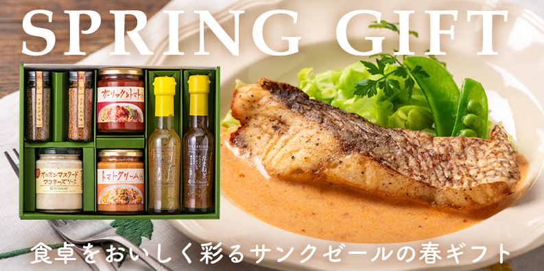 春ギフトイメージ画像３