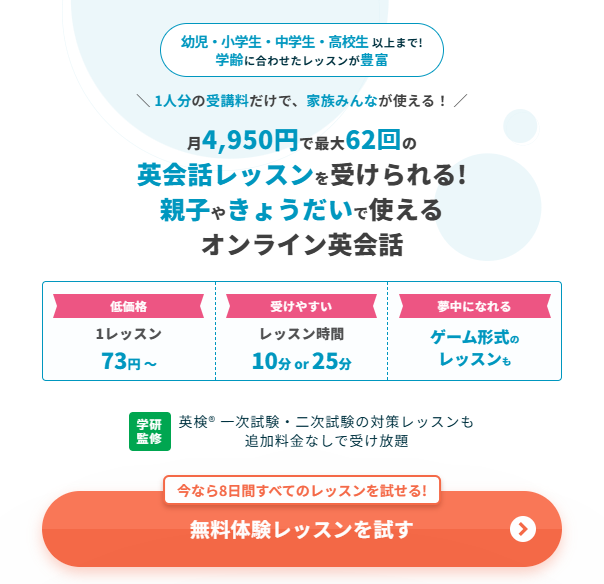 クラウティ英会話イメージ画像