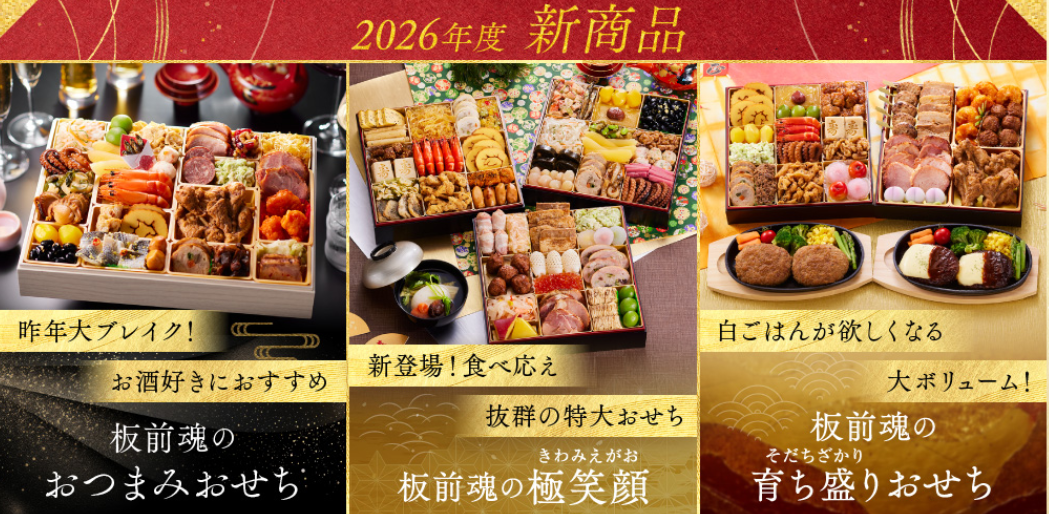 新商品の紹介画像