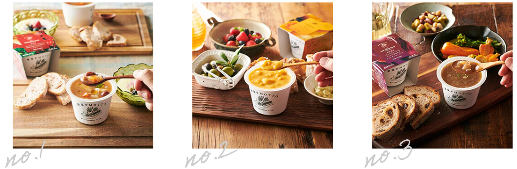 No1～No3商品画像