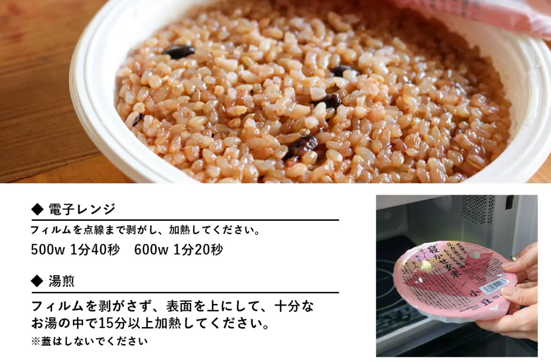 寝かせ玄米調理