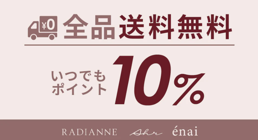 送料無料の案内画像