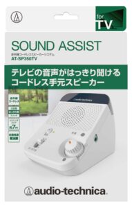 AT-SP350TV説明写真２