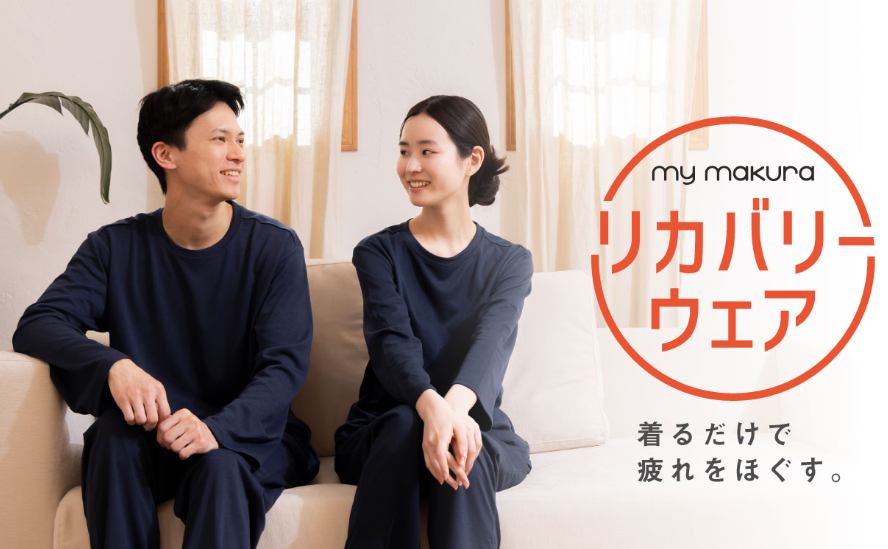 リカバリーウェアの紹介画像