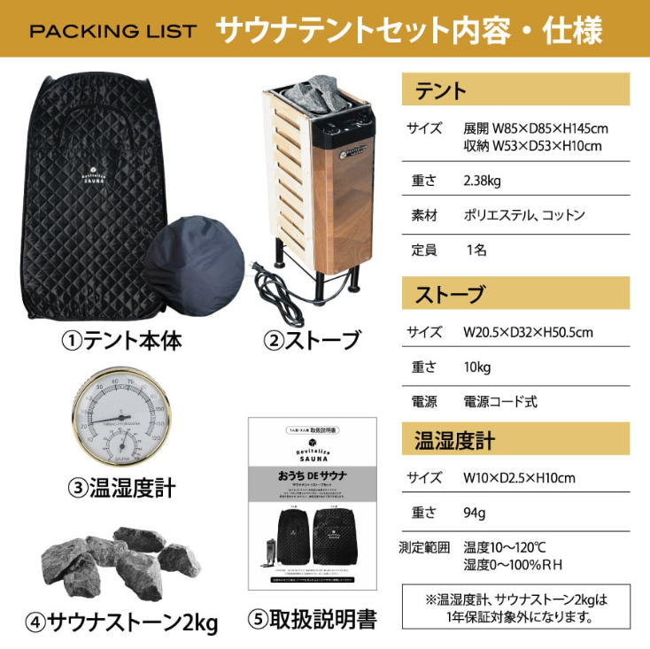 おうちDEサウナイメージ画像４
