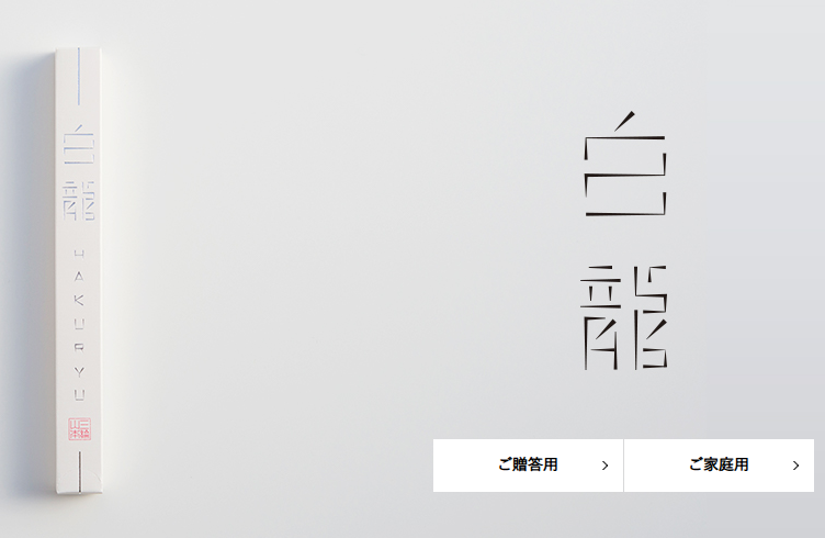 白龍イメージ画像