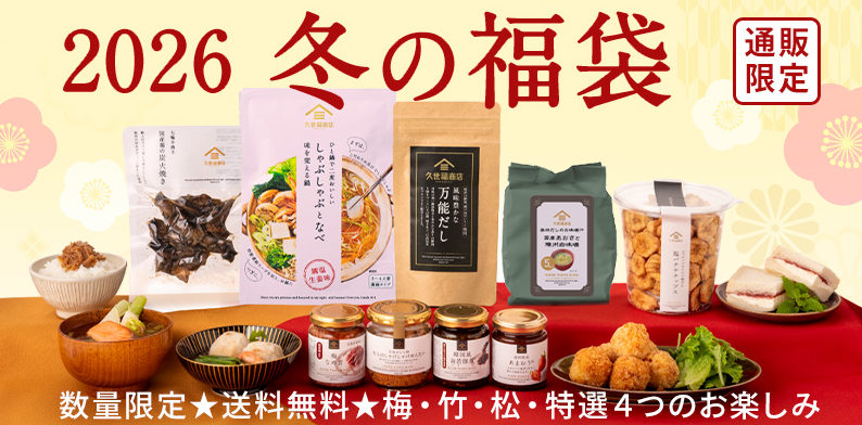 冬の福袋紹介画像