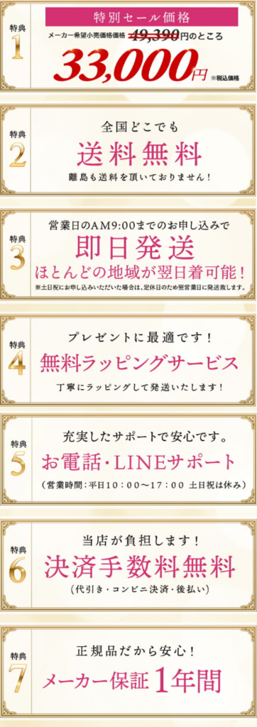 サイエンス ミラブルゼロ（zero）の今だけ７大特典紹介の画像