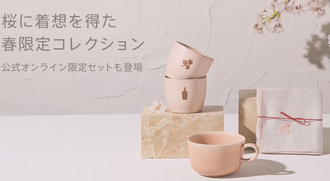 春限定商品の紹介画像