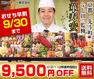 匠本舗おせち紹介の画像