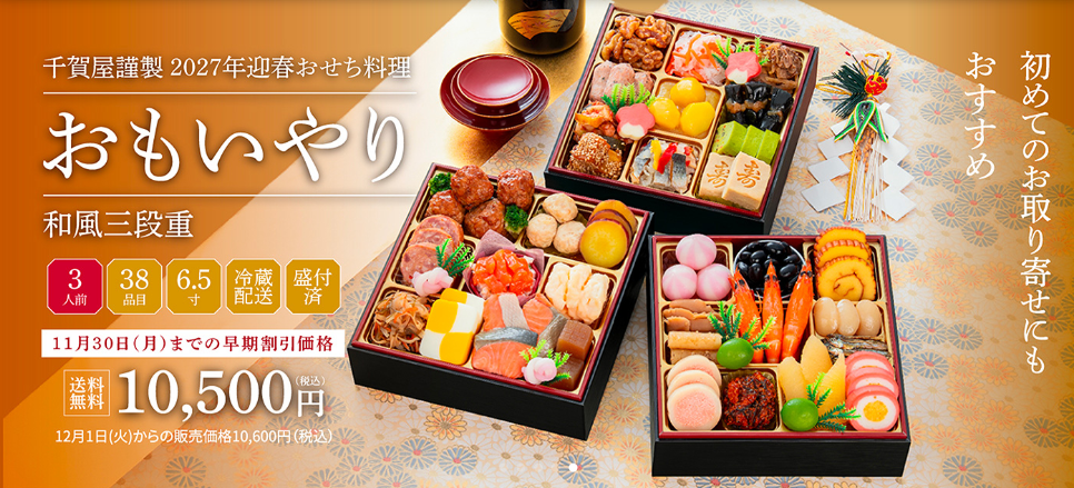 千賀屋紹介の画像４