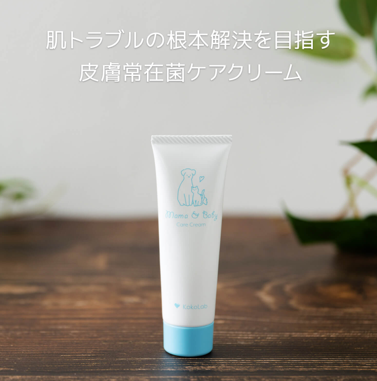 ケアクリーム紹介の画像