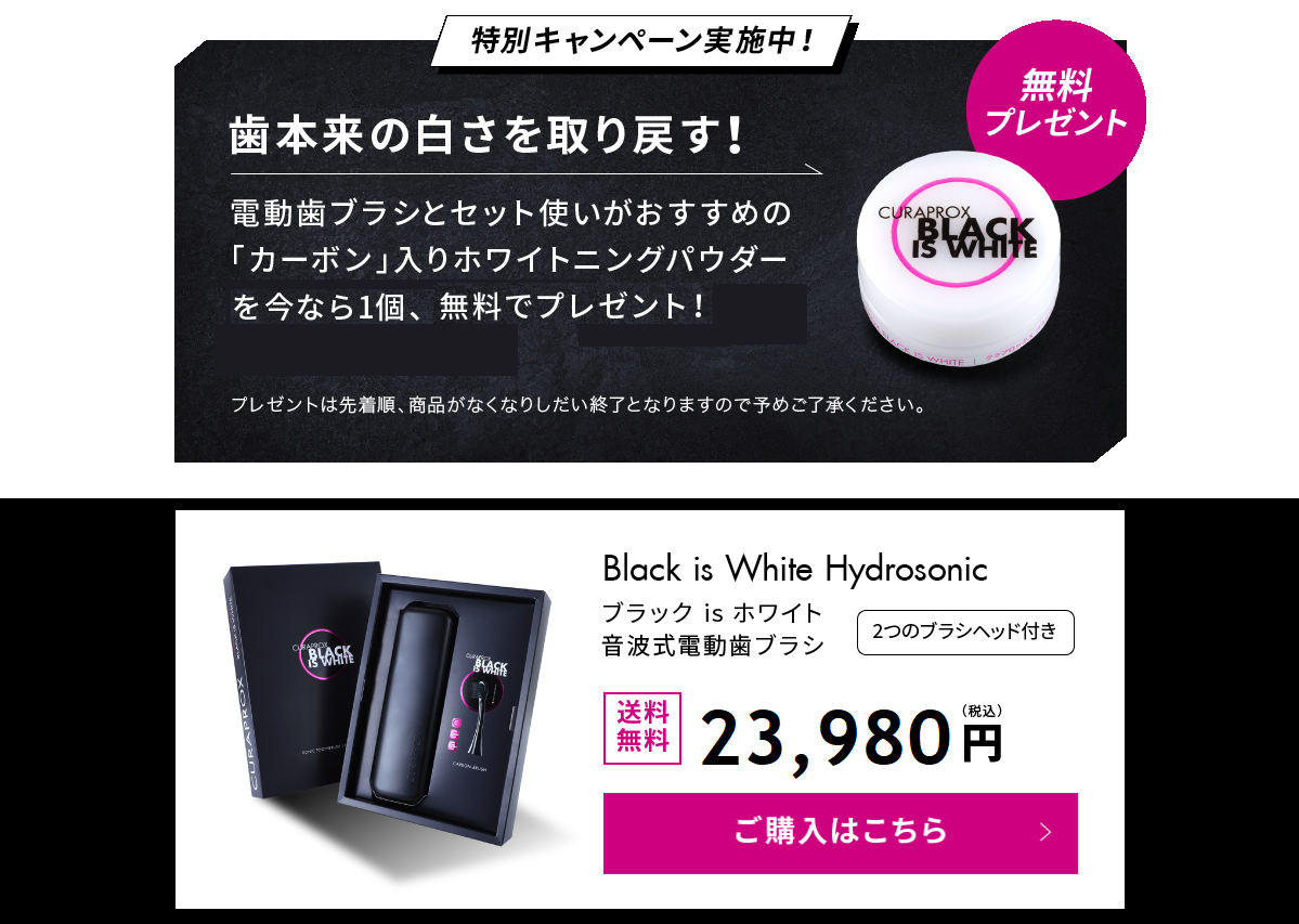 クラプロックスキャンペーン画像