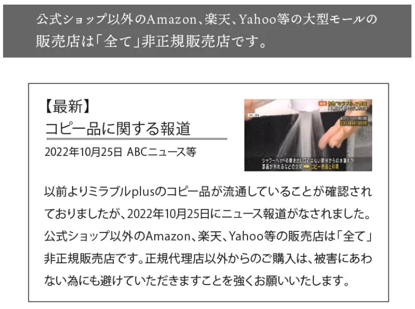 注意喚起の記事画像