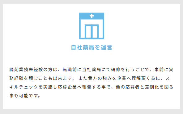 会社紹介３
