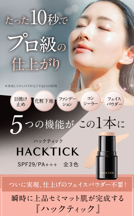 ハックティックトップ画像１