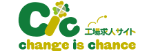 CIC工場求人サイトのロゴ画像