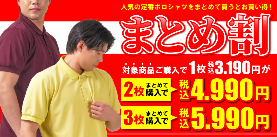 ビッグエムワンまとめ割画像