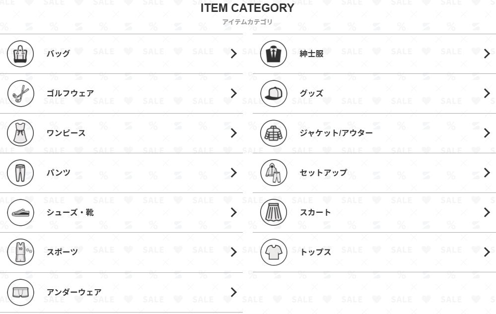 サカゼン商品カテゴリー画像