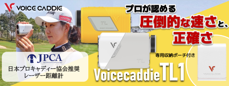 ボイスキャディTL!画像