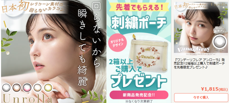 ポーチプレゼント紹介の画像