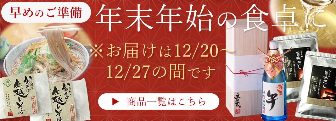 年末年始の食卓料理の紹介画像