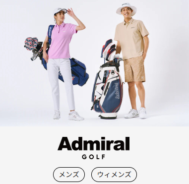 admiralゴルフ紹介画像