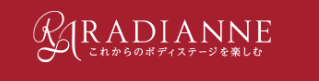 ラディアンヌロゴ画像