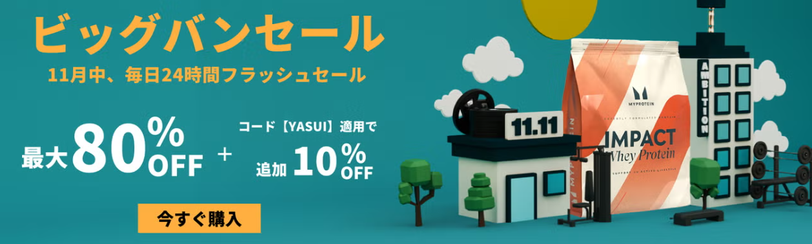 ビッグバンセール紹介画像