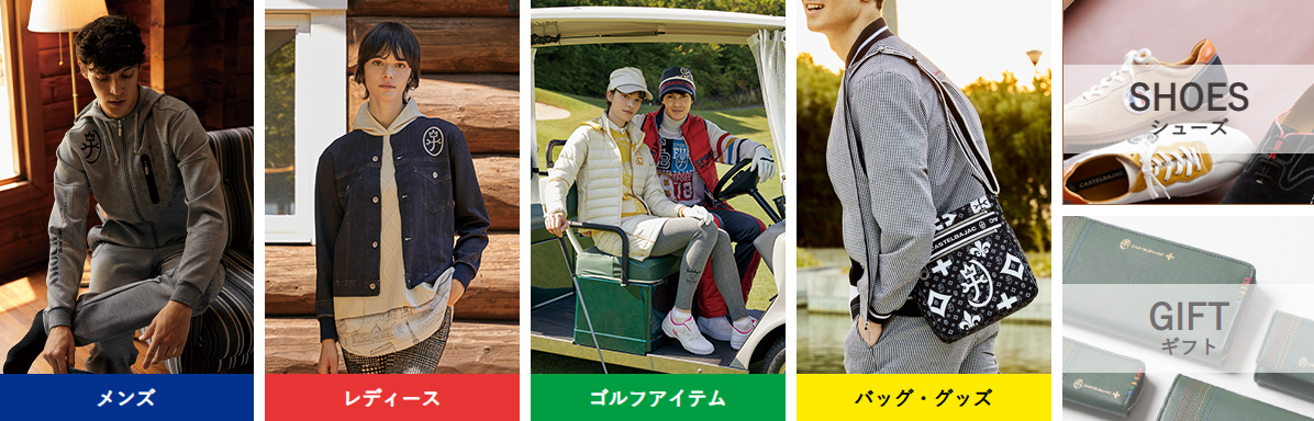 商品ラインアップ