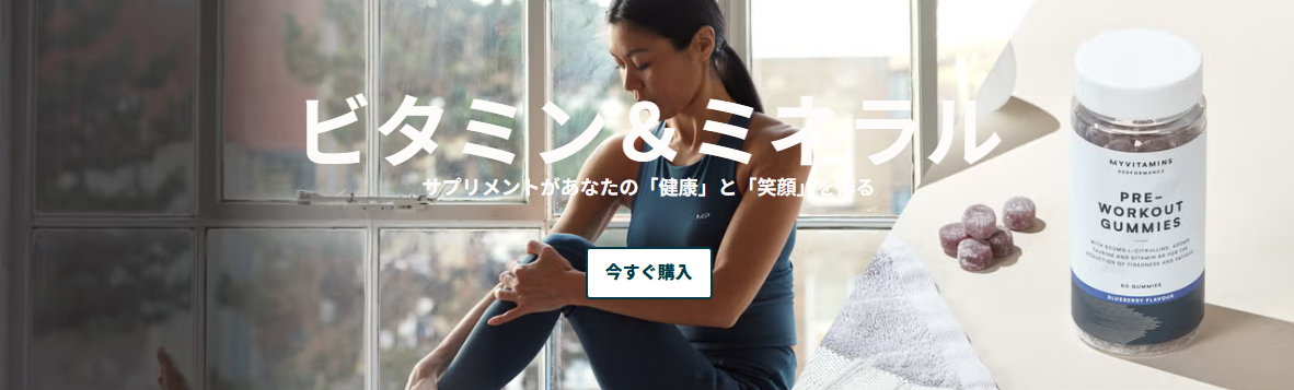 ビタミン&ミネラル紹介画像