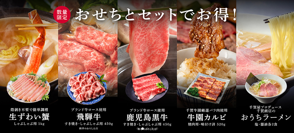 千賀屋紹介の画像２