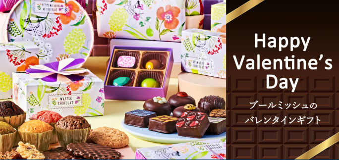 バレンタインの紹介画像