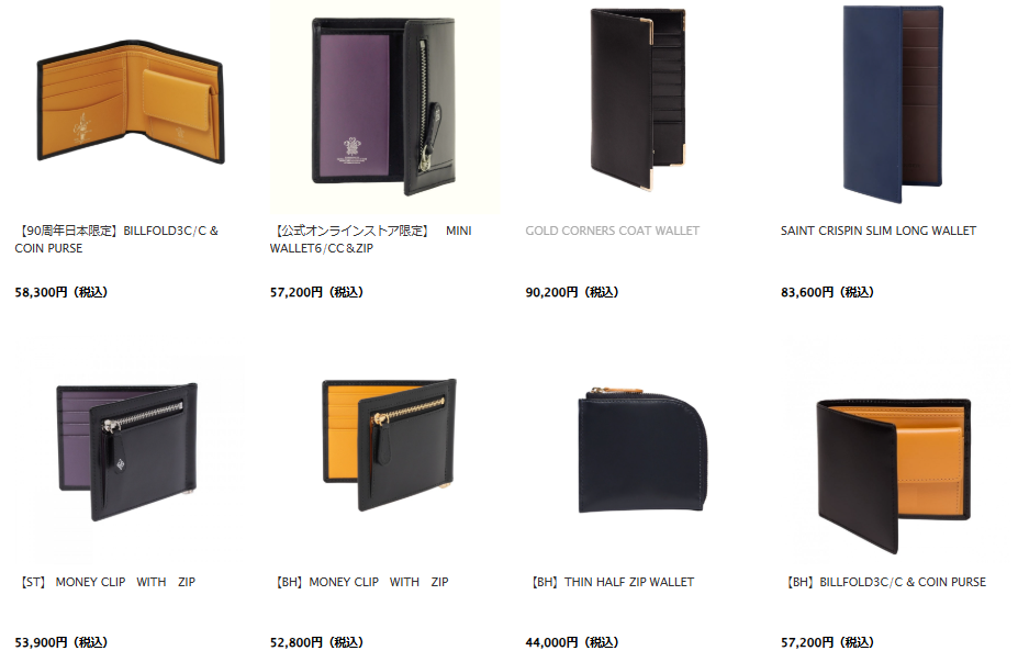 商品例ウオレット