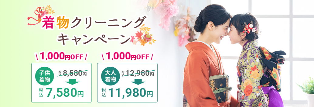 着物キャンペーンの画像