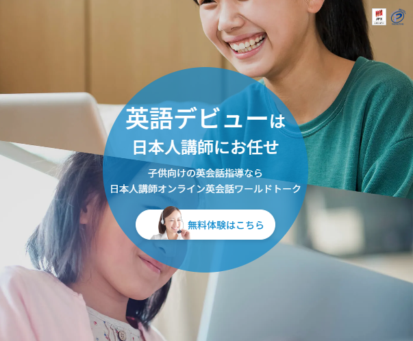 ワールドトークイメージ画像