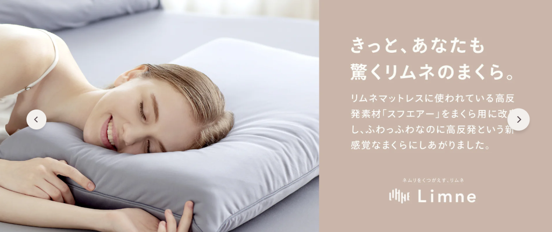 リムネ商品画像２