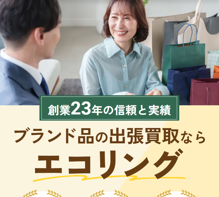 エコリングトップ画像