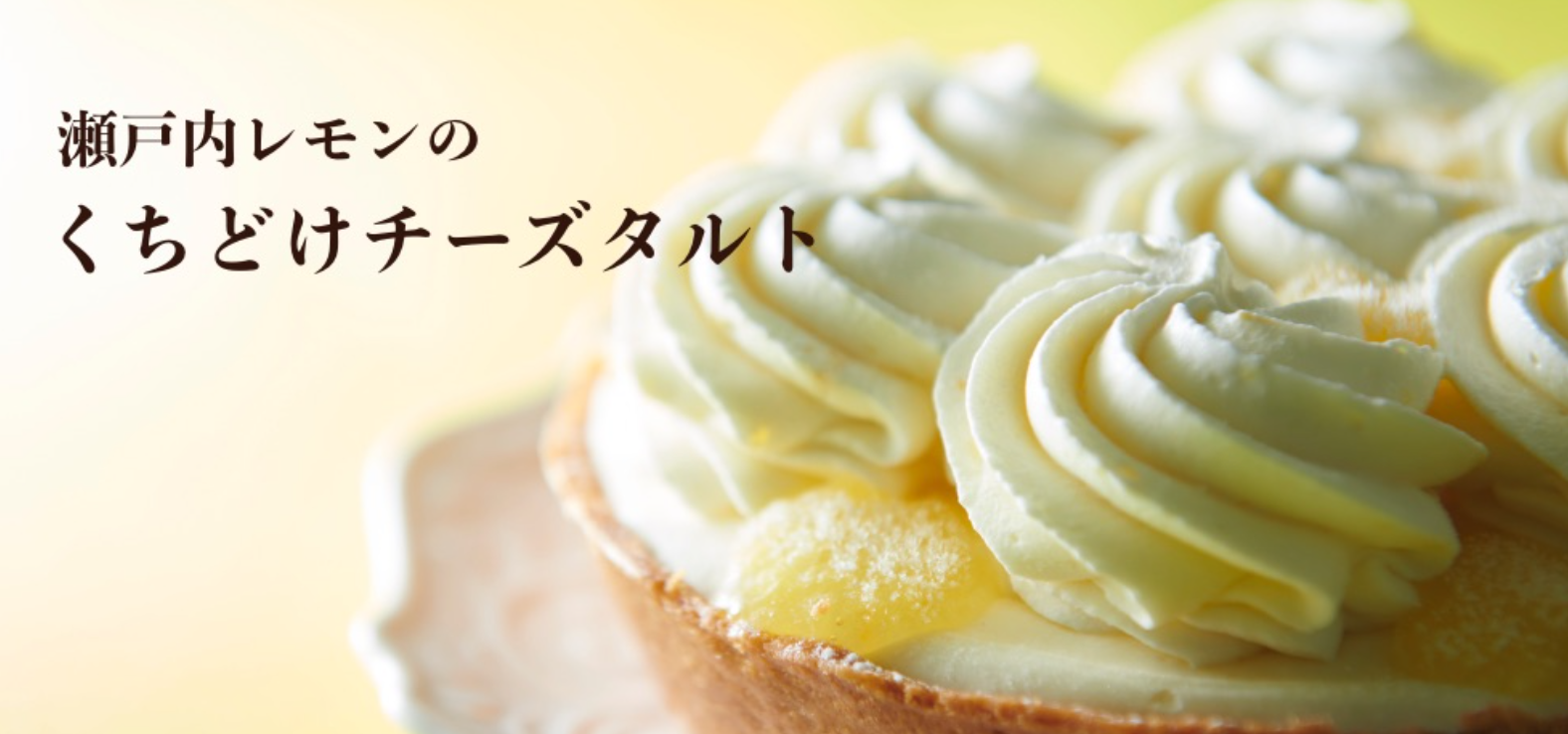 チーズタルトイメージ画像