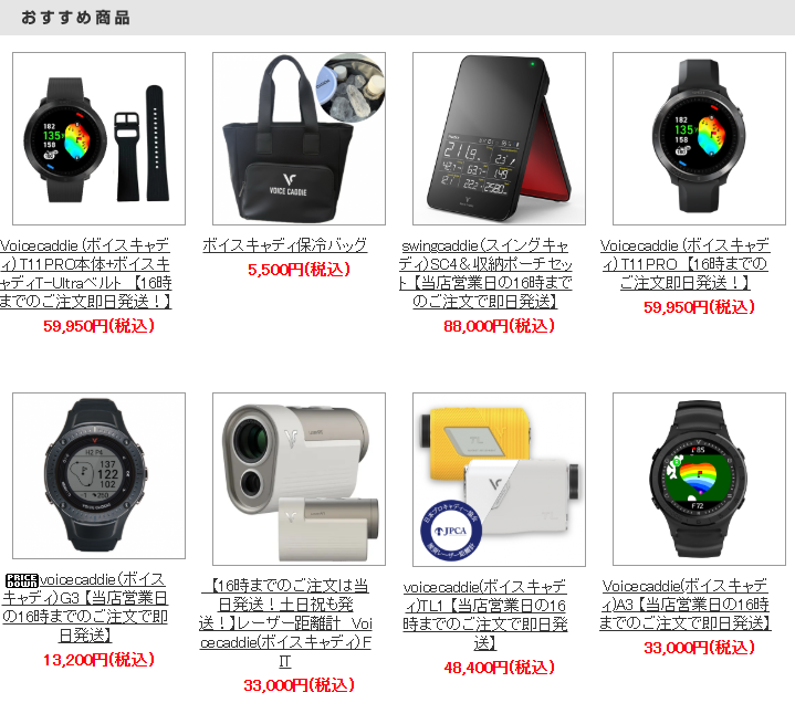 おすすめ商品画像